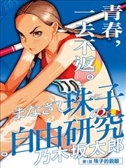 开心短剧网题材图鉴 都市卷的夜班叙事